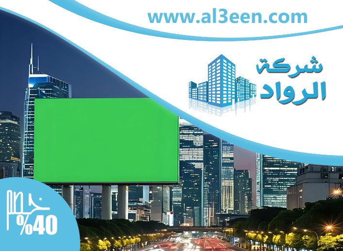 تصميم لوحات محلات تجارية في ابوظبي