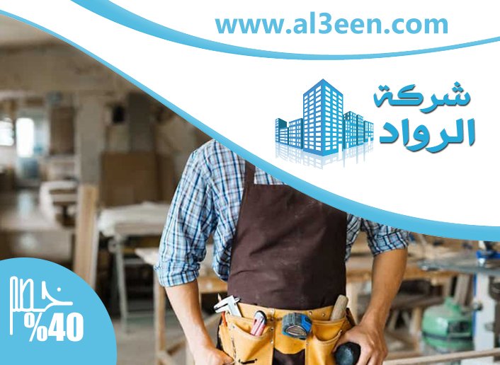 نجار في ام القيوين
