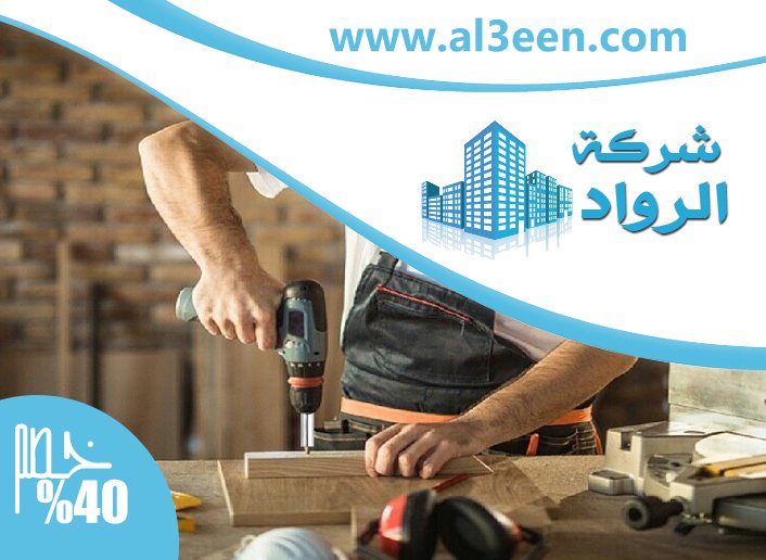 نجار في ام القيوين