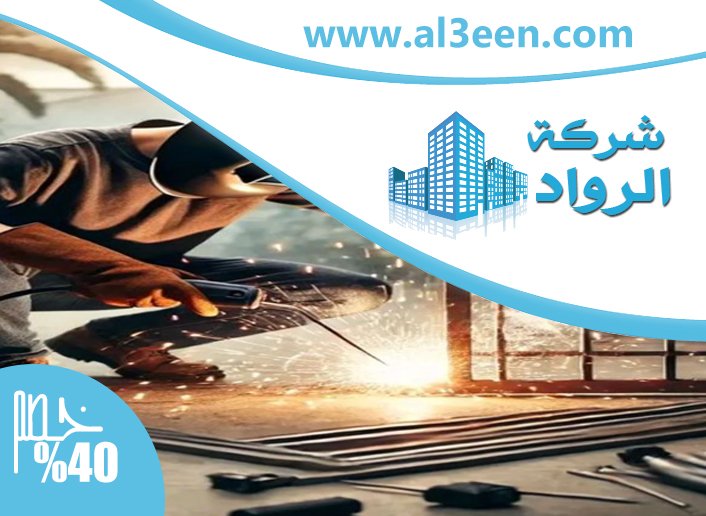 حداد واعمال حدادة في عجمان