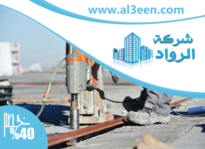 فتحات كور في راس الخيمة