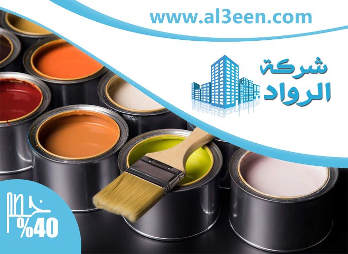 صباغ في ابوظبي