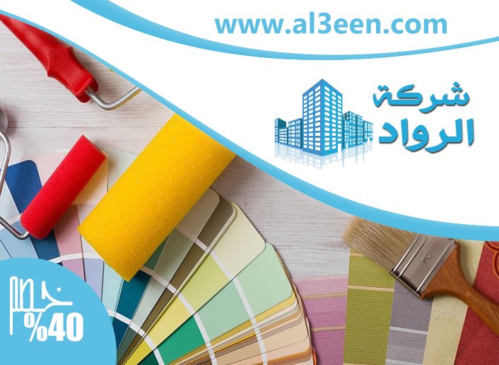 صباغ في عجمان