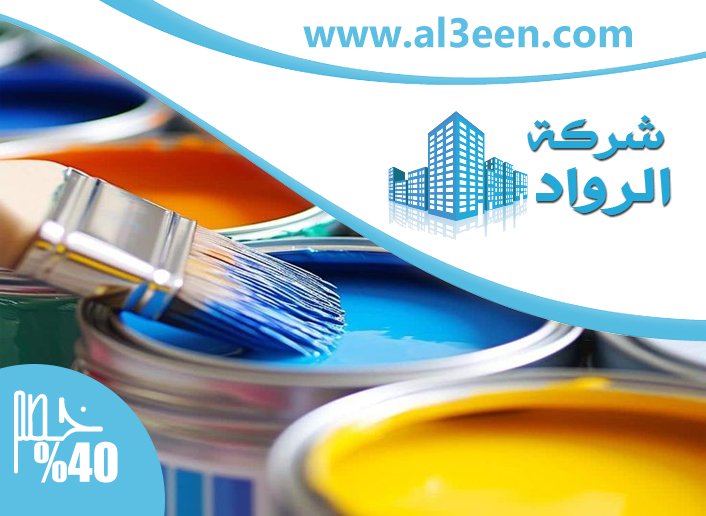 صباغ في عجمان