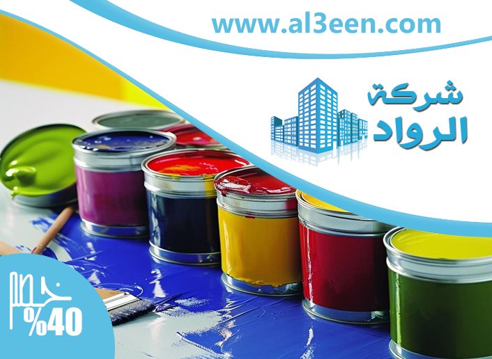 صباغ في ابوظبي