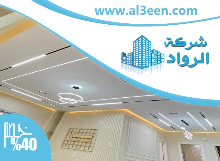 تركيب جبس بورد في دبي