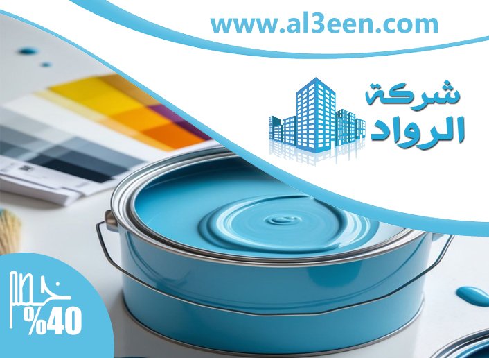صباغ