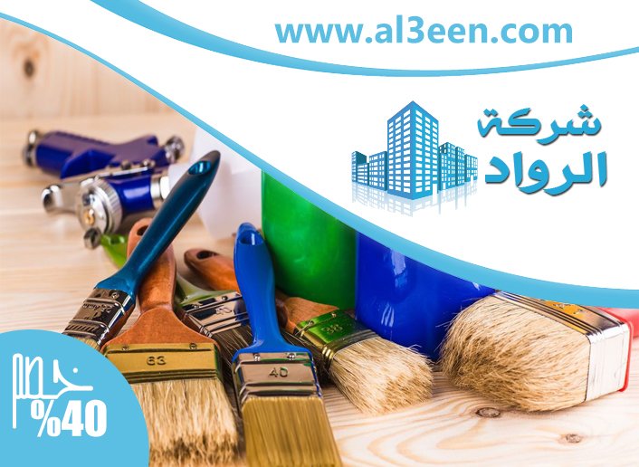 صباغ في الفجيرة