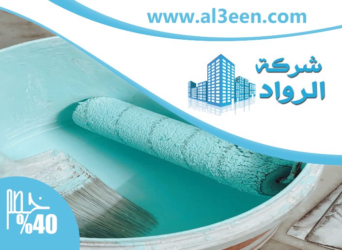 شركة صبغ في دبي
