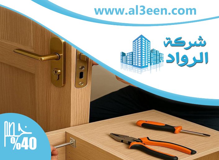 تركيب ابواب واخشاب
