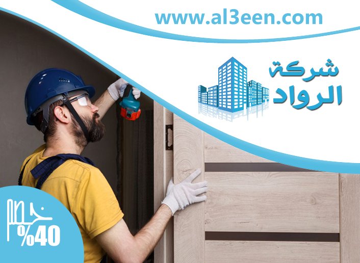 تركيب ابواب واخشاب