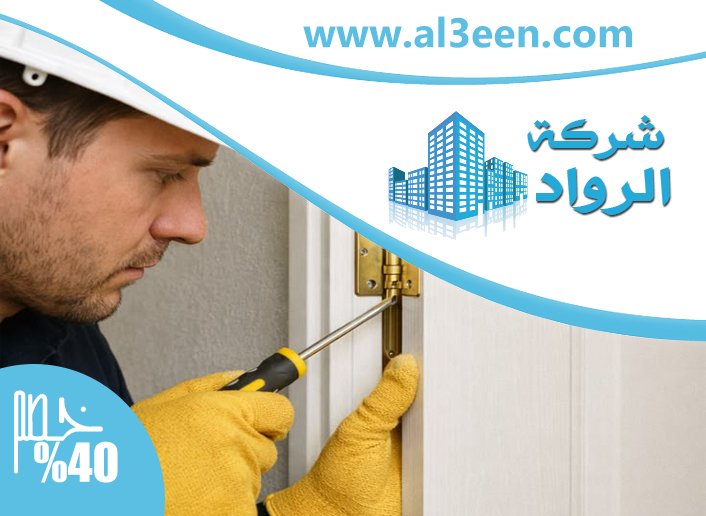 تركيب ابواب واخشاب في راس الخيمة