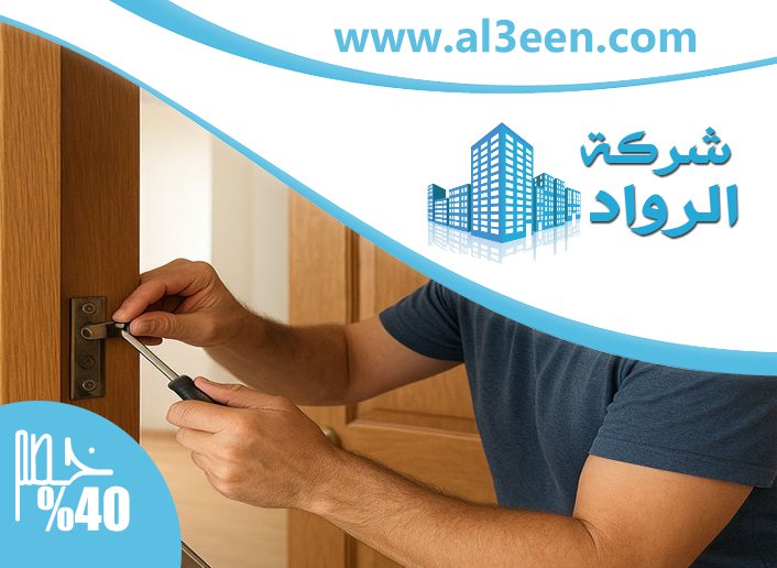 تركيب ابواب واخشاب في الشارقة