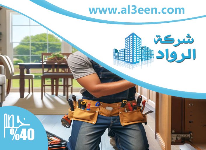 نجار في ام القيوين