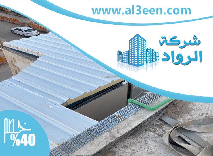تصنيع وتركيب ساندوتش بانل في راس الخيمة