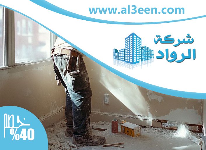 اعمال بلاستر في راس الخيمة