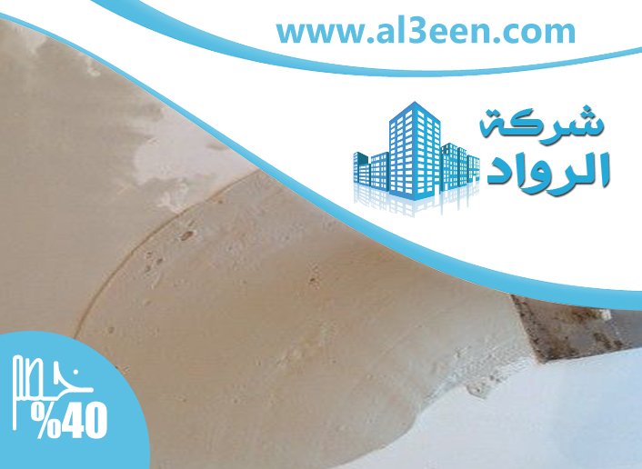 اعمال بلاستر في راس الخيمة