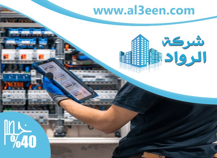 كهربائي منازل في راس الخيمة