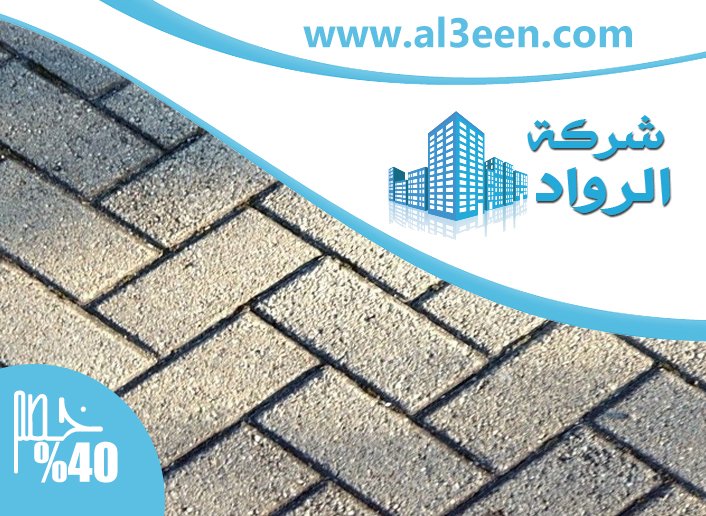 تركيب كربستون في رأس الخيمة