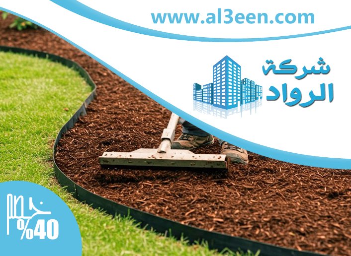 توريد وتركيب عشب طبيعى الشارقة