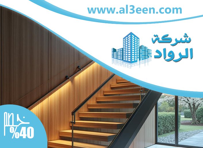 شركات تركيب الدرابزين في الفجيرة