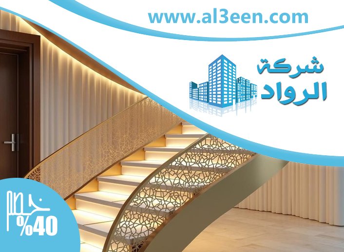 شركات تركيب الدرابزين في الفجيرة