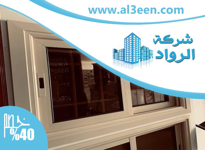 تركيب ابواب وشبابيك الوميتال