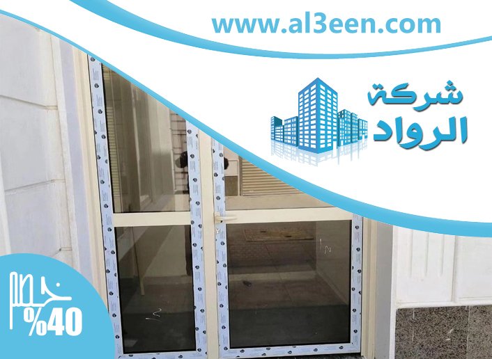 تركيب ابواب وشبابيك الوميتال في راس الخيمة