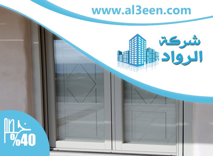 تركيب ابواب وشبابيك الوميتال في راس الخيمة