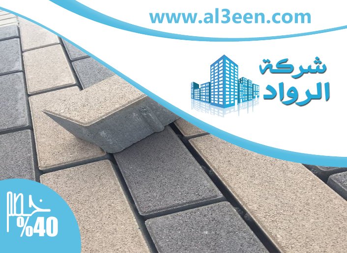 شركة تركيب انترلوك في الشارقة