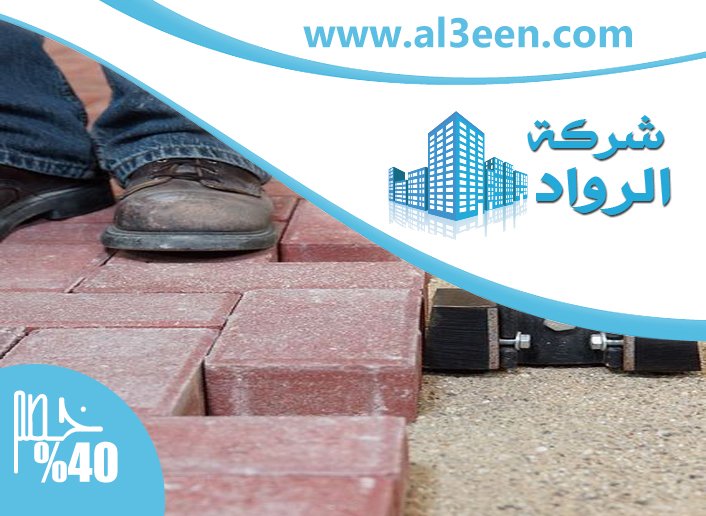 شركة تركيب انترلوك في الشارقة