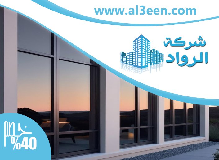 تركيب ابواب وشبابيك الوميتال في ام القيوين