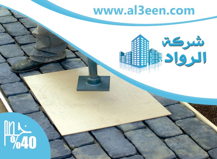 شركة تركيب انترلوك في ابوظبي