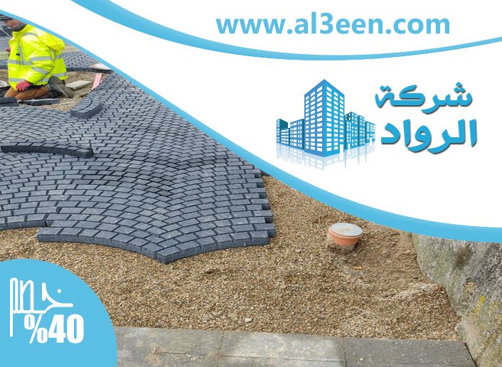 شركة تركيب انترلوك في العين