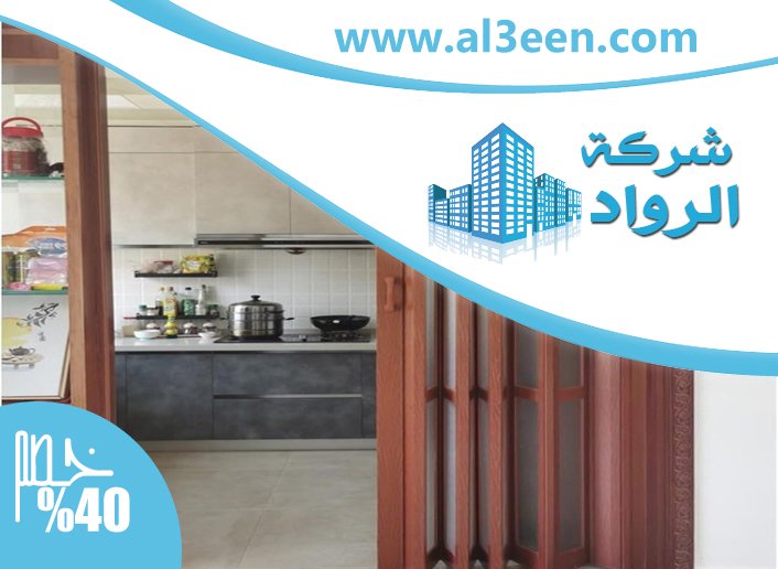 تركيب ابواب اكورديون في ام القيوين