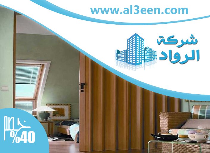 تركيب ابواب اكورديون