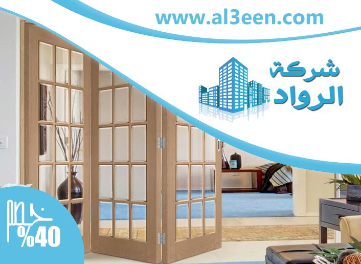 تركيب ابواب اكورديون في عجمان