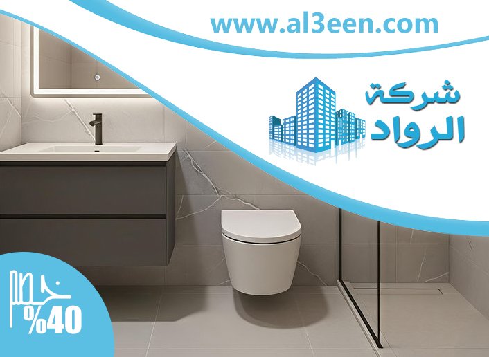 تكسير وترميم حمامات في ام القيوين