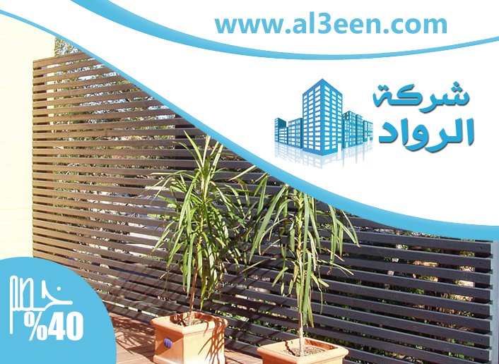 تركيب سواتر