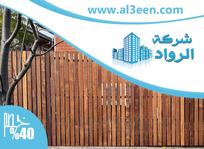 تركيب سواتر