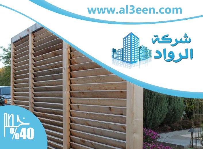 تركيب سواتر