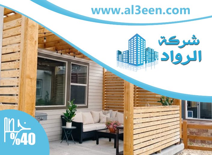تركيب سواتر