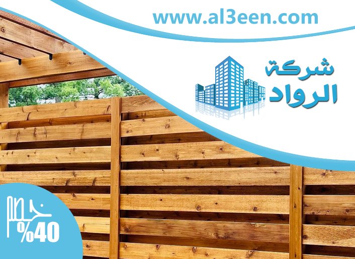 تركيب سواتر في العين
