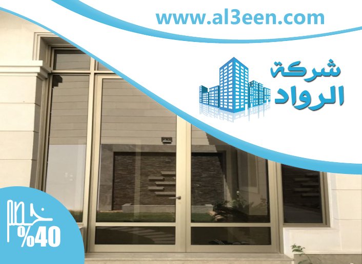 شركات الالمنيوم والزجاج