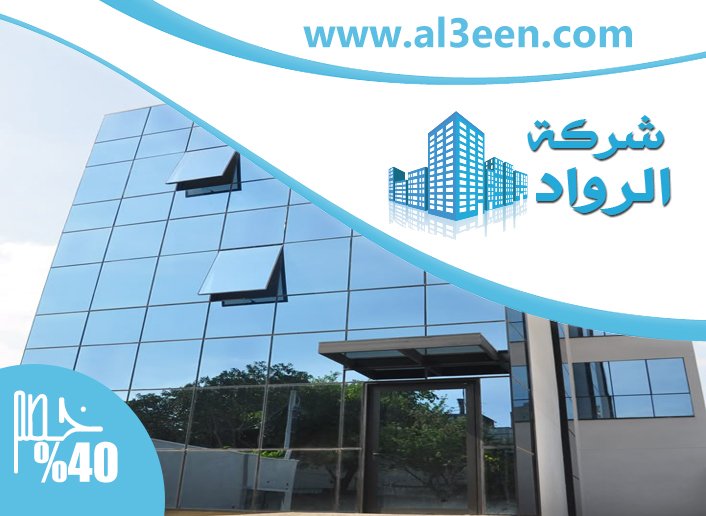 شركات الالمنيوم والزجاج في راس الخيمة