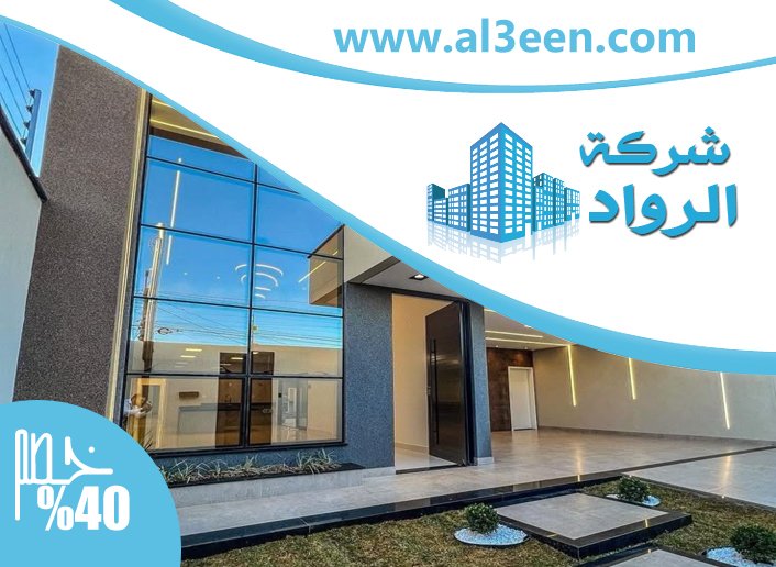 شركات الالمنيوم والزجاج في العين