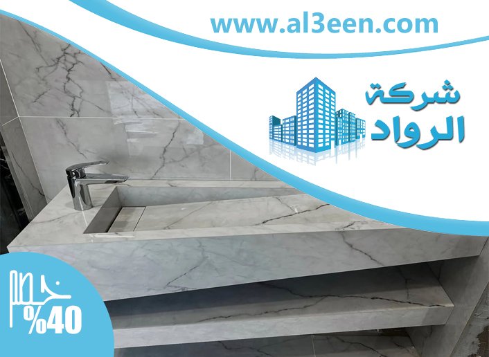 تركيب مغاسل رخام