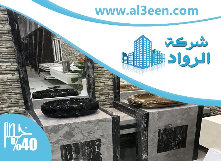 تركيب مغاسل رخام في الشارقة