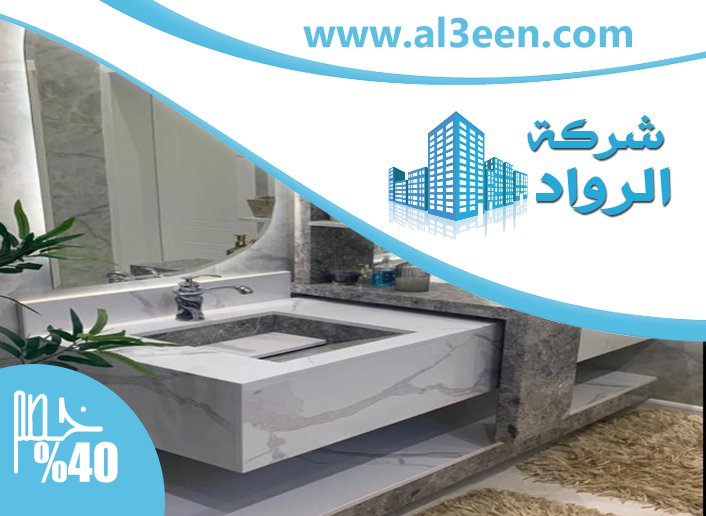 تركيب مغاسل رخام