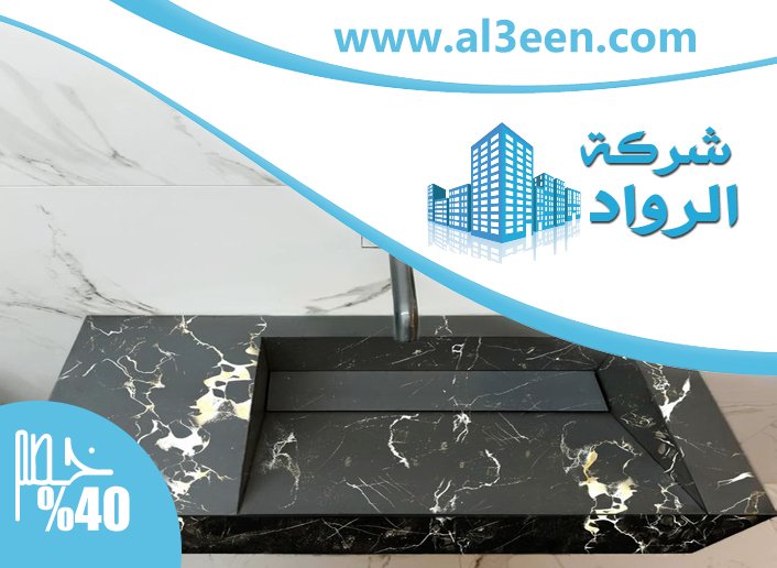 تركيب مغاسل رخام في العين